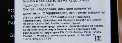 Golden Rose Longstay Gel Eyeliner #02 deep brown. А стоит ли платить больше?