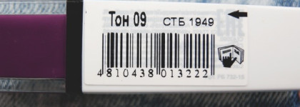 Моё знакомство с маркой Relouis: жидкая матовая губная помада True Matte Complimenti #09