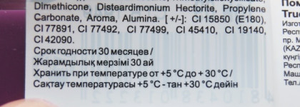 Моё знакомство с маркой Relouis: жидкая матовая губная помада True Matte Complimenti #09