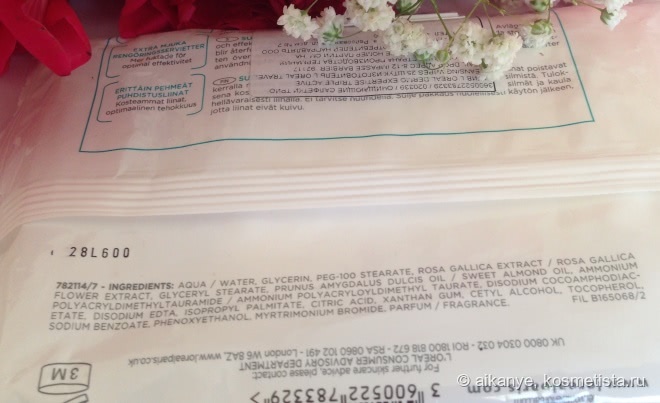 Очищение кожи в поездке и не только. Loreal skin perfection purifying cleansing wipes