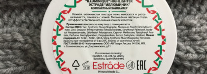 Бюджетный хайлайтер Estrade Illuminique highlighter