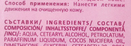 Кремы для рук: Mentholatum и Rose of Bulgaria