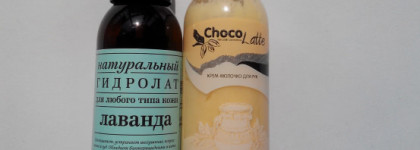 Российская натуральная косметика: гидролат с лавандой Краснополянская косметика и крем для рук ChocoLatte