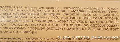 Российская натуральная косметика: гидролат с лавандой Краснополянская косметика и крем для рук ChocoLatte