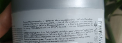 Неизменно любимая маска для лица Anti-Acne Intensive от бренда Aravia