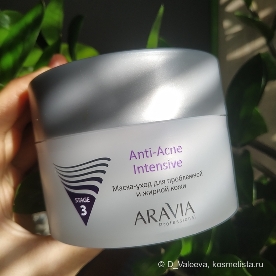 Неизменно любимая маска для лица Anti-Acne Intensive от бренда Aravia ...