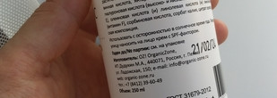 Тоник для лица, который одобрила мой косметолог. Organic Zone Facial Tonic with Aha-Acids