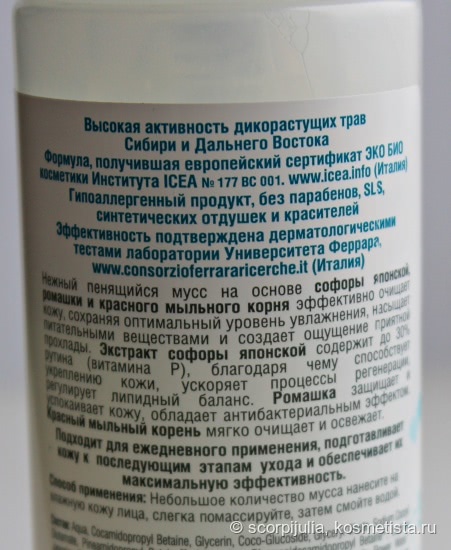 Очищающий пенящийся мусс для умывания