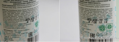 Очищающий пенящийся мусс для умывания "увлажнение и баланс" для жирной и комбинированной кожи от Natura Siberica