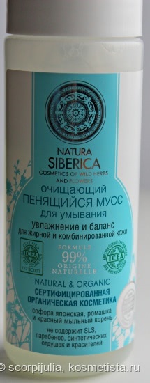 Очищающий пенящийся мусс для умывания