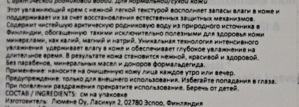 Крем для лица Lumene Arctic Aqua 24H Deep Moisture Face Cream