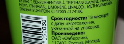 Кондиционер-сыворотка Faberlic Everstrong для глубокого восстановления волос с маслом амлы от Faberlic