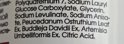 Пост-предупреждение для обладателей чувствительной кожи головы. Нейтральный шампунь для чувствительной кожи головы с природным комплексом Alpaflor от Kora