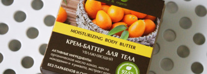 Увлажняющий крем-баттер для тела Moisturizing Body Butter от Eco Laboratorie