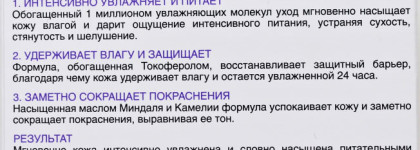 История двухлетней дружбы с кремом L'Oreal Увлажнение эксперт для чувствительной кожи, склонной к покраснению