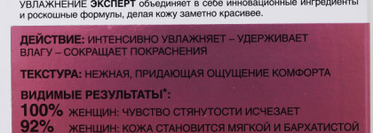 История двухлетней дружбы с кремом L'Oreal Увлажнение эксперт для чувствительной кожи, склонной к покраснению