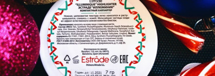 И мои руки добрались до самого известного бюджетного хайлайтера-Illuminique Highlighter в оттенке 310 от Estrade