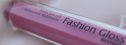 Блеск для губ с зеркальным эффектом Relouis Fashion Gloss
