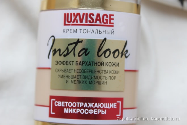 Новинки белорусской марки Luxvisage