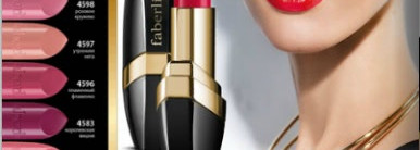 Помада Faberlic "Сияние в цвете" 4586 Аметистовая дымка