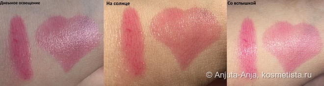 С чего начинается любовь, или мой первый Lancome Juicy Shaker #283 Berry In Love