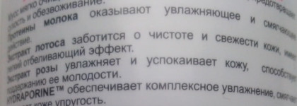 Супер-мусс для умывания и супер-тоник, направленные на увлажнение кожи