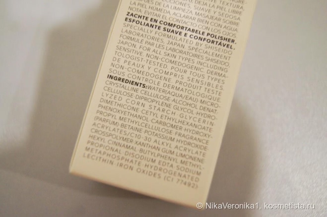 Waso от Shiseido: Мягкий эксфолиант для улучшения текстуры кожи и мега-увлажняющий крем