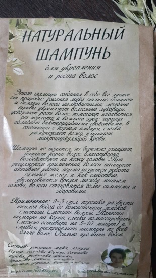 Натуральнее некуда: порошки для очищения и ухода за волосами