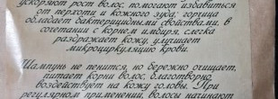 Натуральнее некуда: порошки для очищения и ухода за волосами
