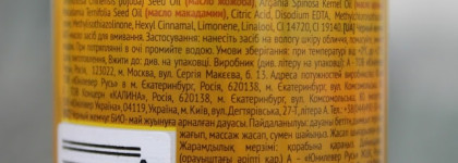 Мой отзыв на Био-масло для умывания Черный жемчуг "Деликатное очищение"