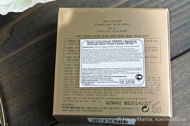 Пудра Компактная Missha Signature Dramatic Sheer Finish Powder Spf20