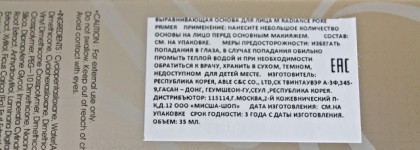 Выравнивающая Основа Для Лица Signature Radiance Pore Primer Missha