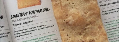 Райское наслаждение для тела