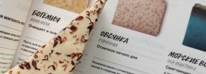 Райское наслаждение для тела
