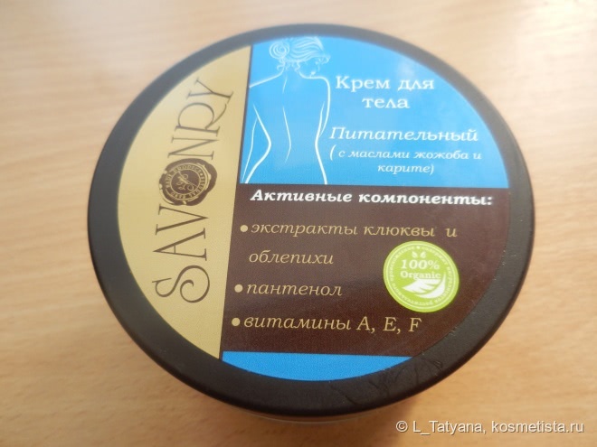 Не дай себе засохнуть с Savonry