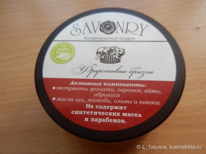 Не дай себе засохнуть с Savonry