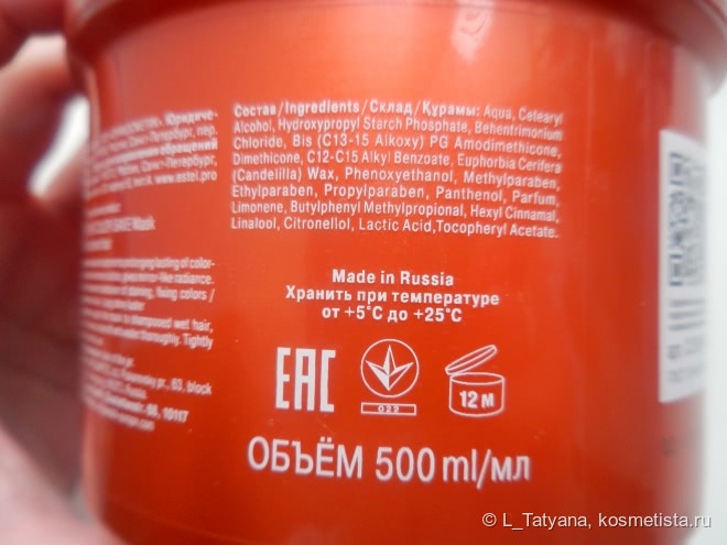 Хорошая парочка от Estel Curex Color Save