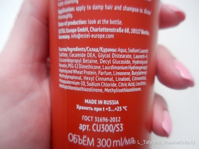 Хорошая парочка от Estel Curex Color Save