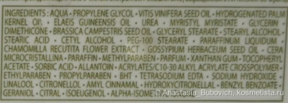 Ромашковая сила от Yves Rocher