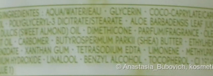 Бодрый день с Yves Rocher