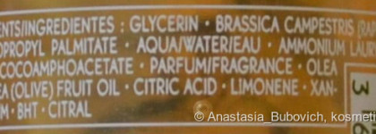 Бодрый день с Yves Rocher