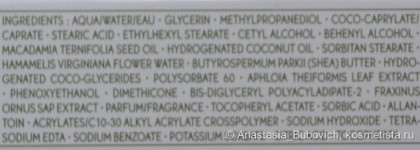 Комфортный уход за лицом от Yves Rocher