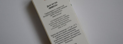 Весна всегда, весна везде с флакончиком духов экстра "Мимоза" от Dilis Parfum