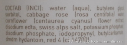 Увлажнение чувствительной кожи с  "Five elements"