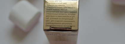 Девичьи грезы: бальзам для губ Pupa Pink Muse Chubby Balm 001 Universal Pink из весенней коллекции Pupa Pink Muse 2017
