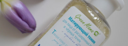 Большой гринмамовский пост