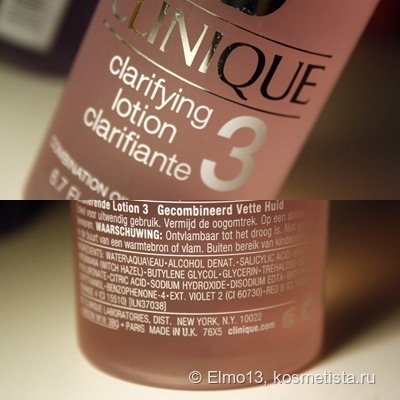 Любимые лосьоны Clinique