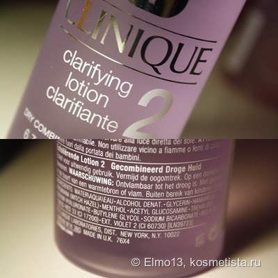 Любимые лосьоны Clinique