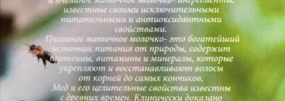 Оздоравливающий нектар для волос от солнечной марки Fresh Line