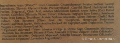 Идеальное очищение для сухой кожи c гелем Demetra от марки Fresh Line